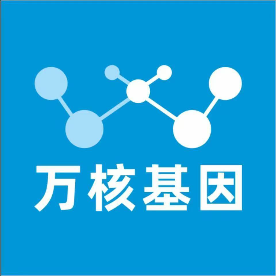 临沂临沭万核亲子鉴定咨询处